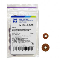 1.731 (BR) 12,7 мм Шлифовальные диски для снятия излишков материала (50 шт) ТОР ВМ
