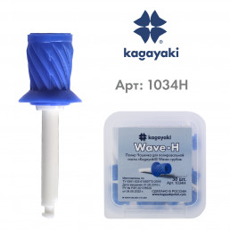 Вейв, чашечки для полировки (30 шт), грубые, Кагаяки (Kagayaki Wave)