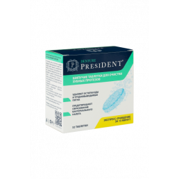 Таблетки для очистки протезов PRESIDENT Denture шипучие (32 шт)
