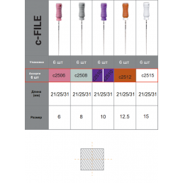 Ц-файл 31 мм ассорти №06-15 (6 шт/уп) Goffshtein Dental Development (C-FILE)