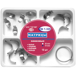 1.320 (35 МИКРОН) Набор замковых контурных матриц с кольцом (18 шт) ТОР ВМ 
