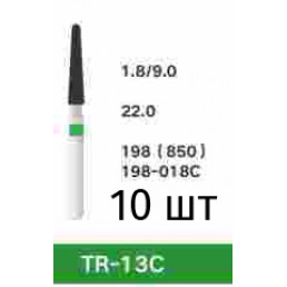 Боры TR-13C (10 шт/уп)
