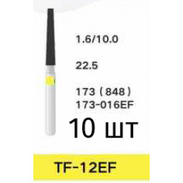 Боры TF-12EF (10 шт/уп)