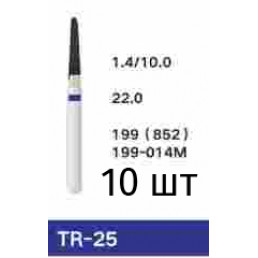Боры TR-25 (10 шт/уп)