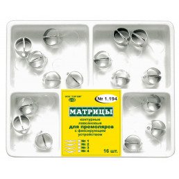 1.194 Набор матриц для премоляров контурные лавсановые с фиксирующим устройством (16 шт) ТОР ВМ
