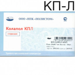Колапол КП-Л (10 фрагментов 20х8х7мм) ПОЛИСТОМ