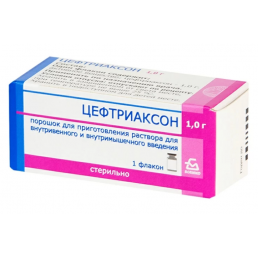 Цефтриаксон порошок (1 г) флакон (1 шт) Борисовский ЗМП