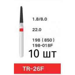 Боры TR-26F (10 шт/уп)