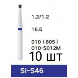 Боры SI-S46 (10 шт/уп)