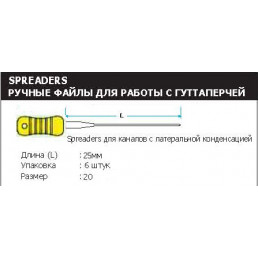 Спредеры 25 мм №20  (6 шт/уп) MANI