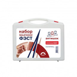 Набор для оказания первой помощи "АНТИШОК" (футляр 8-2) ФЭСТ