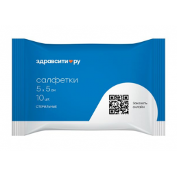 Салфетки марлевые медицинские стерильные (8 сложений 5х5 см) (10 шт) Навтекс