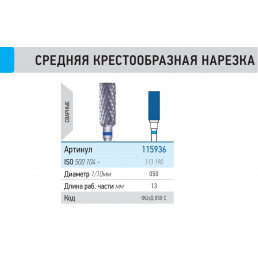 Фреза ФЦТД 050-С (1шт) КМИЗ (115936)