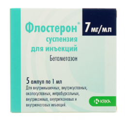 Флостерон суспензия (7 мг/мл) (1мл ампула) (5 шт) КРКА дд Ново место