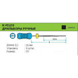 К-файл 25 мм №30 (6 шт/уп) MANI