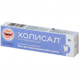 Холисал гель стоматологический (15 г) Ельфа Фармзавод