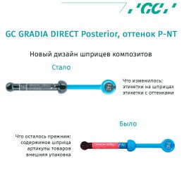 Градия Директ Постериор P-NT (шприц 4,7г) GC