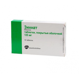 Зиннат табл. покр.плен.об. 125 мг (10 шт) Глаксо Смит Кляйн/Сандоз