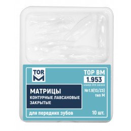 1.953 Матрицы контурные лавсановые закрытые для передних зубов (10 шт) ТОР ВМ