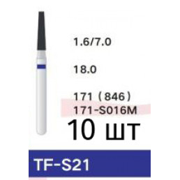 Боры TF-S21 (10 шт/уп)