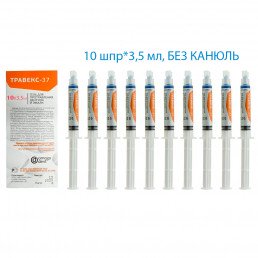 Травекс-37 (10 шпр*3,5 мл, БЕЗ КАНЮЛЬ) Гель для протравления эмали и дентина, Омега-дент