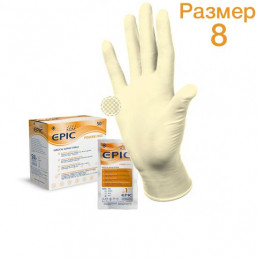 Перчатки латекс стерил Хир. размер  8 (L) (1уп/50 пар) EPIC® SG PF, HELIOMED