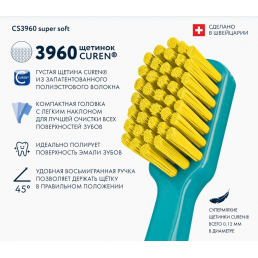 Зубная щетка CURAPROX CS 3960 Super Soft (1 шт) Супермягкая