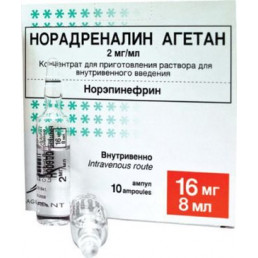 Норадреналин Агетан, концентрат д/приг раствор для в/в введ 2 мг/мл (8 мл амп) (10 шт) Лаборатория Агетан