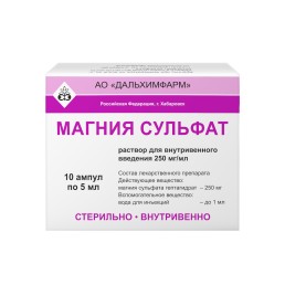Магния сульфат 25% (5 мл/шт) ампулы (10 шт)  Дальхимфарм