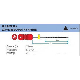 Римеры 21 мм №25 (6 шт/уп) MANI