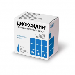 Диоксидин, раствор для в/полост введ и наруж прим 10 мг/мл (10 мл/амп) (10 шт) Новосибхимфарм