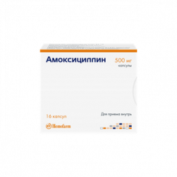 Амоксициллин, капсулы (500 мг) (16 шт) Хемофарм