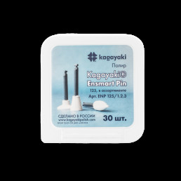 Энсмарт Пин набор (30 шт), силиконовые полиры, грубый, 3 формы, пин полимер, Кагаяки (Kagayaki Ensmart pin)