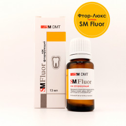 Фтор-Люкс Лак (13 мл) для фторирования, SM DMT (SM Fluor)