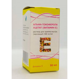 Альфа-токоферола ацетат (витамин Е), раствор для приема внутрь 300 мг/мл (50мл) Тульская ФФ