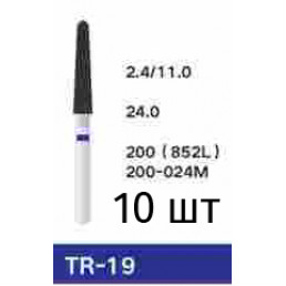 Боры TR-19 (10 шт/уп)