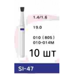 Боры алмазные Ройва SI-47 (10 штук), обратный конус, среднее зерно, Royva