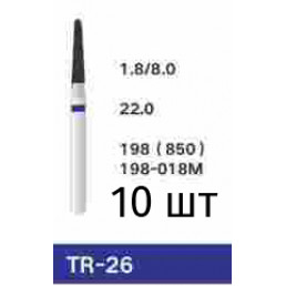 Боры TR-26 (10 шт/уп)