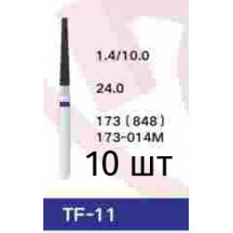 Боры TF-11 (10 шт/уп)
