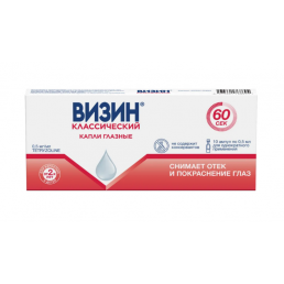 Визин классический 0,05% капли глазные (0,5 мл амп)(10 шт) Янссен Фармацевтика