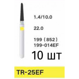 Боры TR-25EF (10 шт/уп)