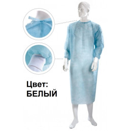 Халат хирургический стерильный ИНМЕДИЗ, Белый (140см, XL-52-54, рукав на манжете, плотность 25гр/кв.м.)(1шт) 