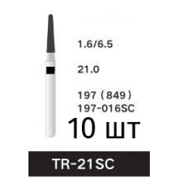 Боры TR-21SC (10 шт/уп)