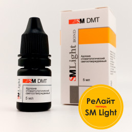 РеЛайт бонд (5 мл) Адгезив светоотверждаемый, SM DMT (SM Light bond)