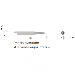 Жало сменное 522.11 (Нерж. cталь, лезвие с покрытием TiN) L=33 мм, S=1.0 мм, КОНМЕТ
