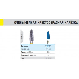 Фреза ФПД 050-ОМ (1шт)ТВС L14 КМИЗ (116127)