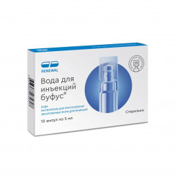 Вода для инъекций буфус (5 мл) (10 шт) Обновление ПФК АО