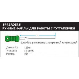Спредеры 25 мм №35  (6 шт/уп) MANI