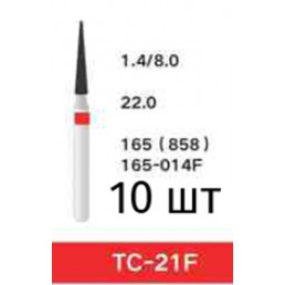 Боры TC-21F (10 шт/уп)