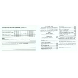 Медицинская карта (Форма №043/у)  вкл: договор, анкета, дневник